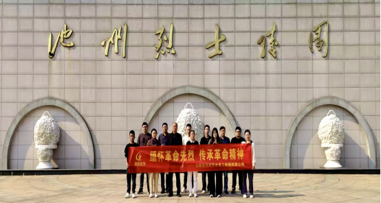 公司黨支部組織開展“緬懷革命先烈，傳承 革命精神”主題黨日活動(dòng)