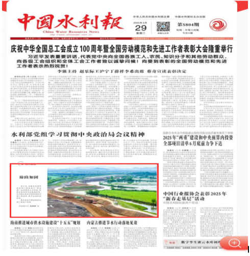 公司蕪湖高安河治理項(xiàng)目受到媒體廣泛報(bào)道