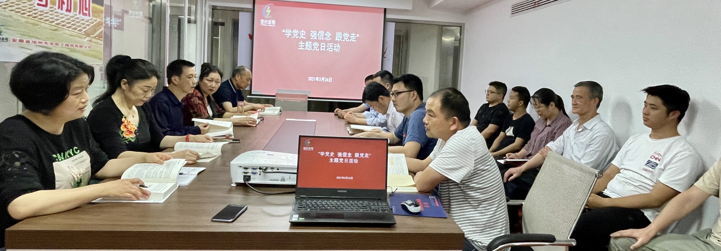 公司組織開展“學(xué)黨史、強(qiáng)信念、跟黨走” 主題黨日活動(圖2) 公司組織開展“學(xué)黨史、強(qiáng)信念、跟黨走” 主題黨日活動(圖2)