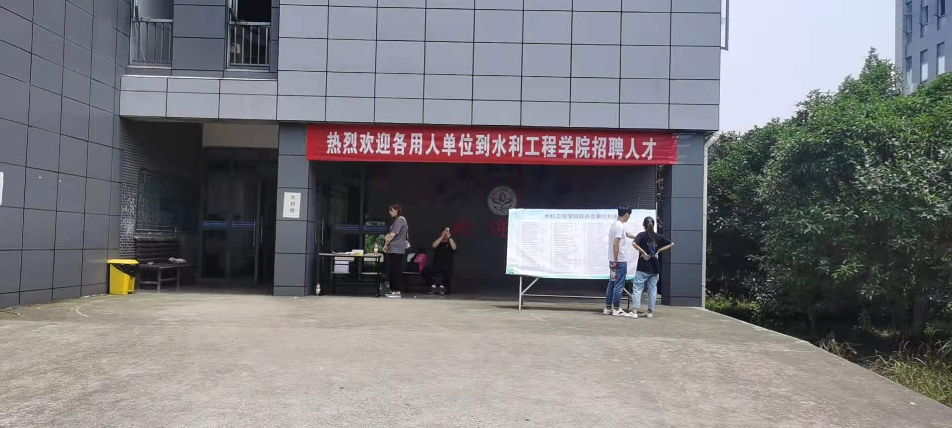 公司赴安徽省水利水電職業(yè)技術學院招聘工程技術人員(圖1) 公司赴安徽省水利水電職業(yè)技術學院招聘工程技術人員(圖1)